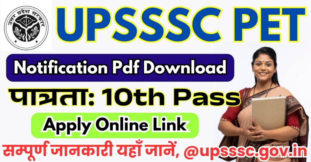 UPSSSC PET Notification 2025