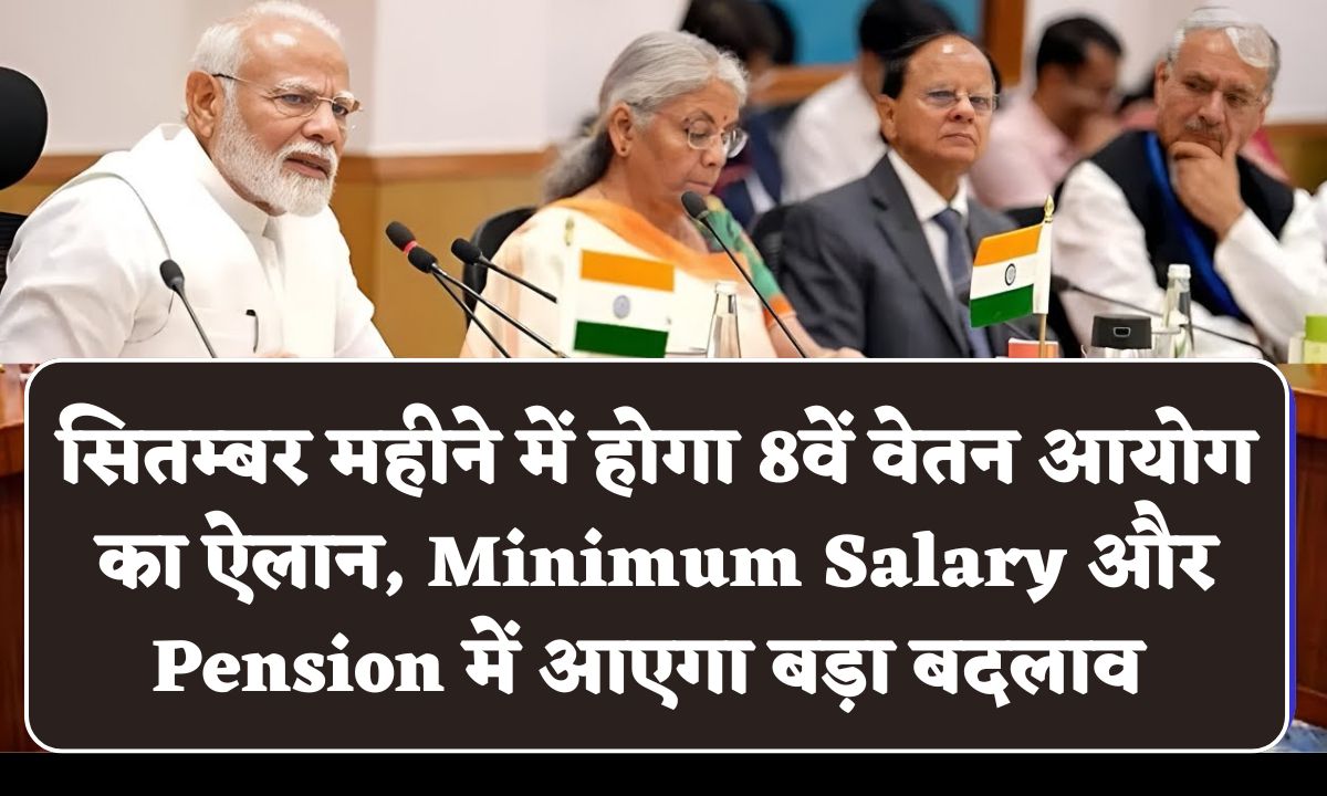 8th Pay Commission Latest News