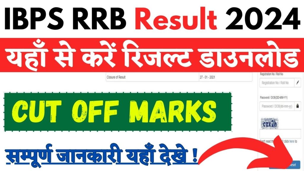 IBPS RRB Result 2024