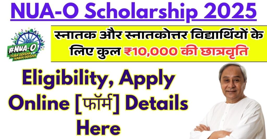 NUA-O Scholarship 2025