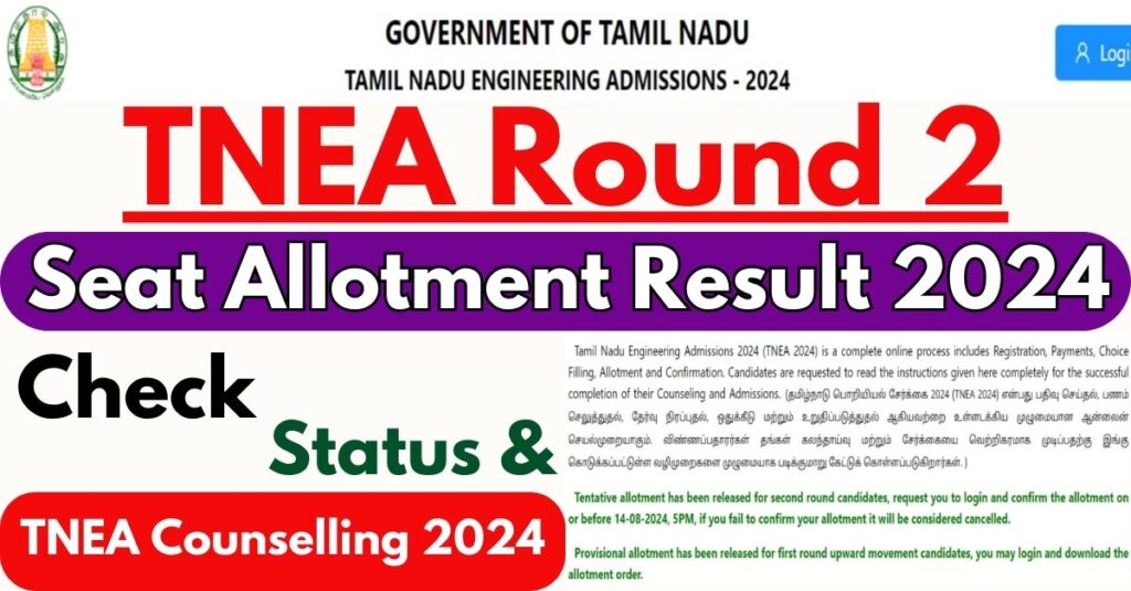 TNEA Round 2 Seat Allotment Result 2024