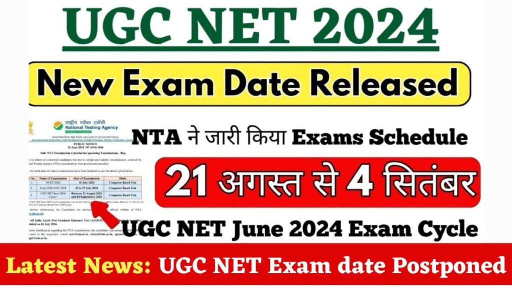 UGC NET 2024 Exam New Schedule