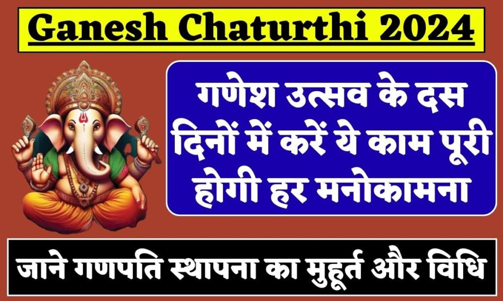 Ganesh Chaturthi 2024