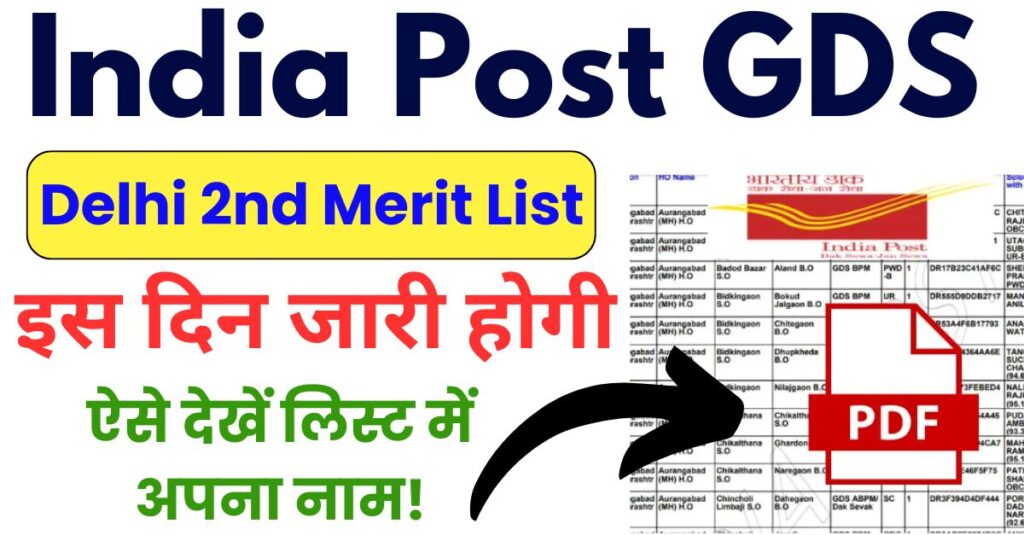 India Post GDS Delhi 2nd Merit List 2024