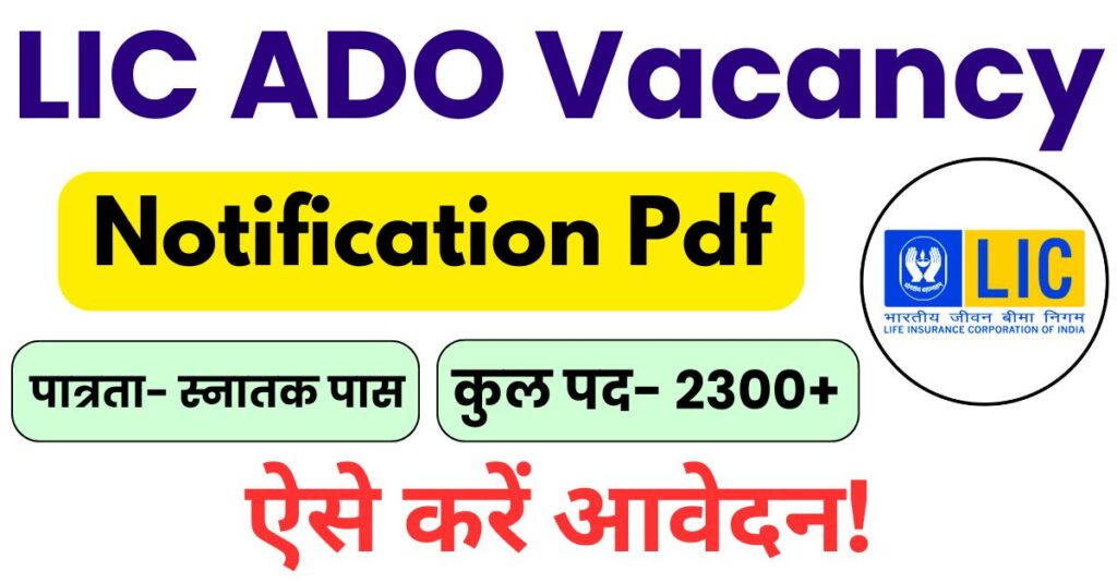 LIC ADO Notification 2024-25