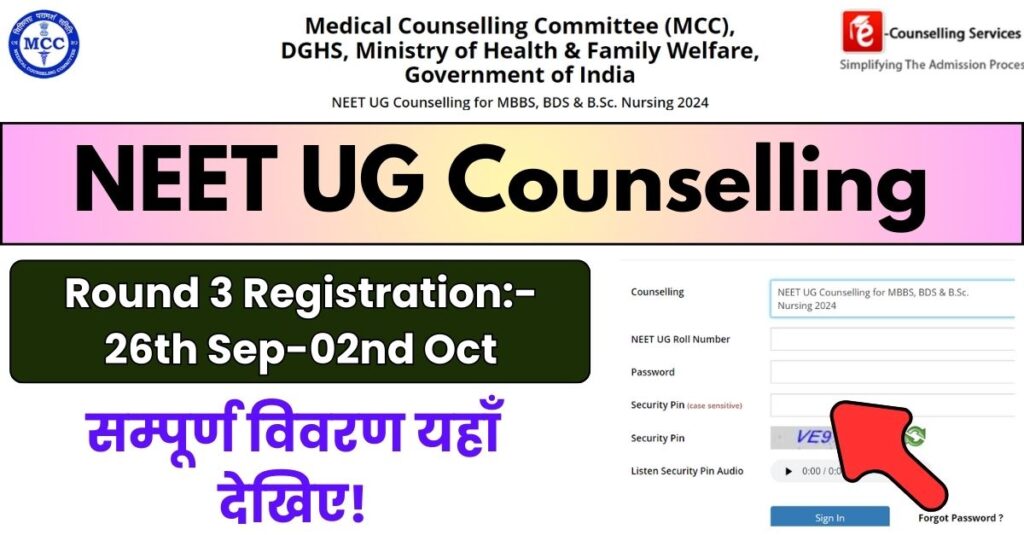 NEET UG Counselling 2024 Round 3 Registration