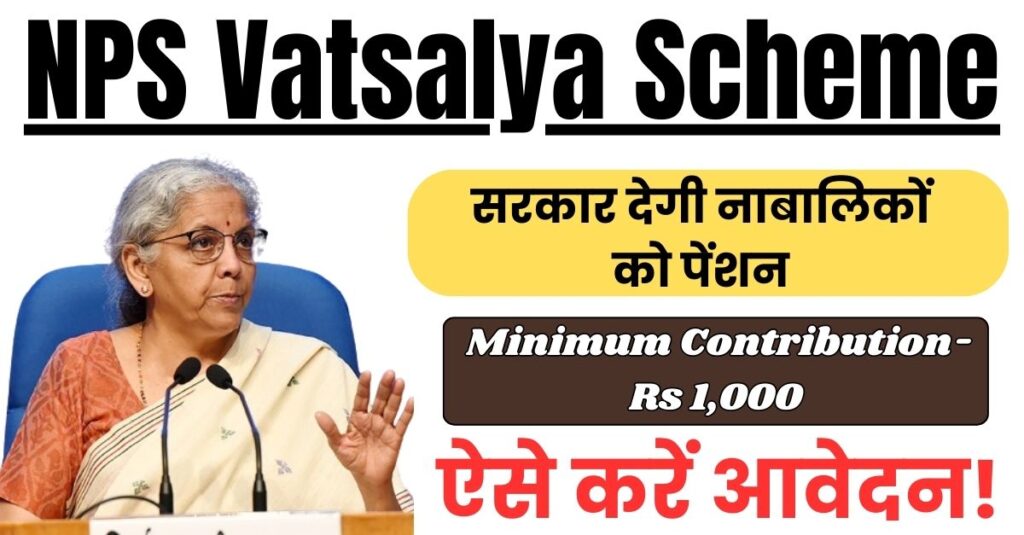 NPS Vatsalya Scheme min