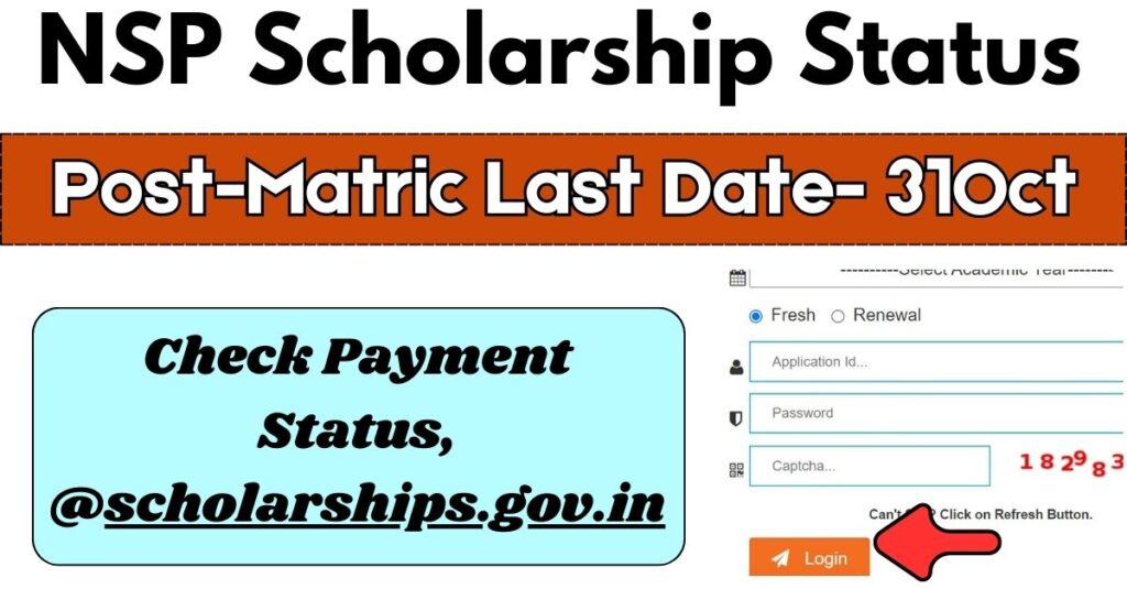 NSP Scholarship Status 2024-2025