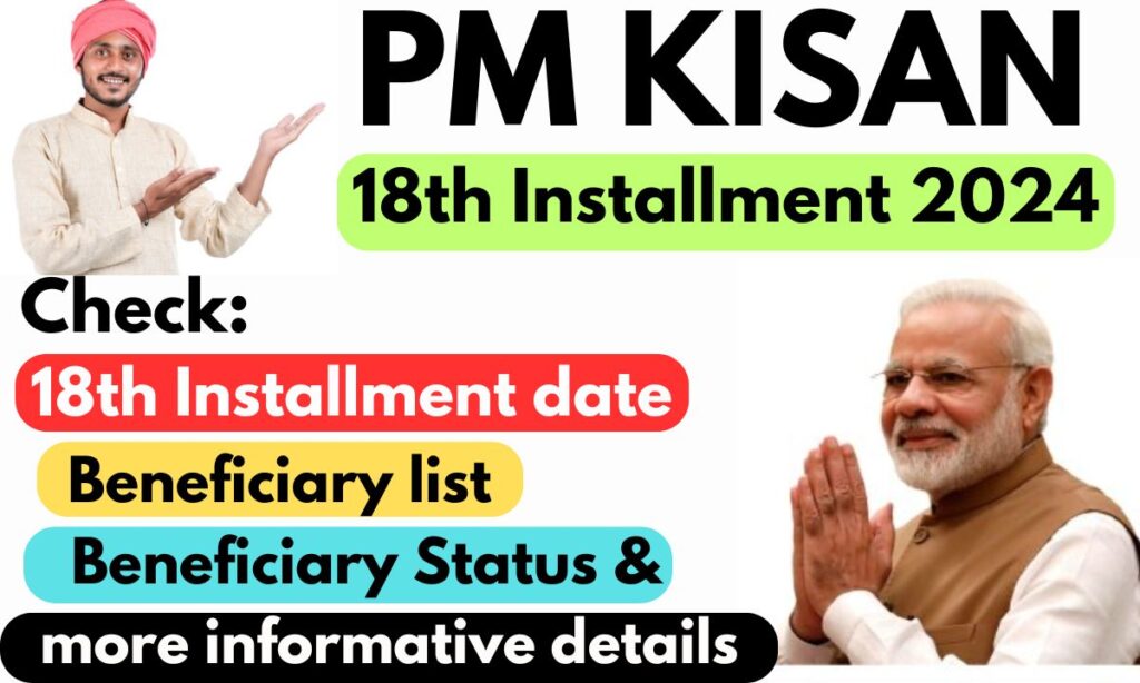 PM KISAN 18th Installment 2024