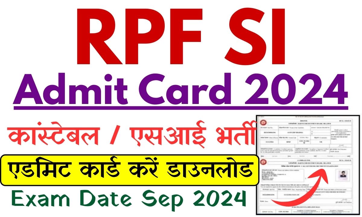 RPF SI Admit Card 2024