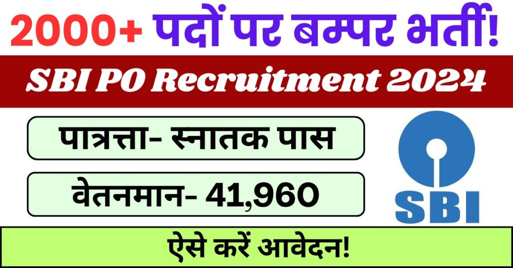 SBI PO Recruitment 2024