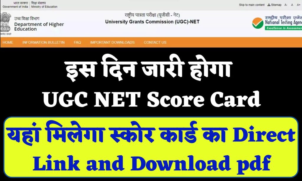 UGC NET 2024 Result