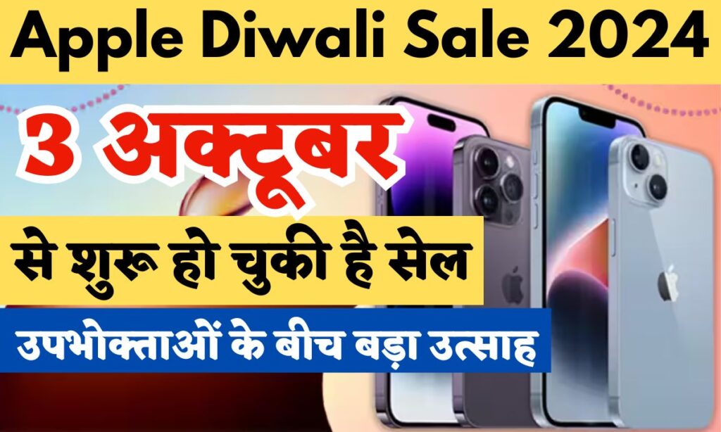 Apple Diwali Sale 2024