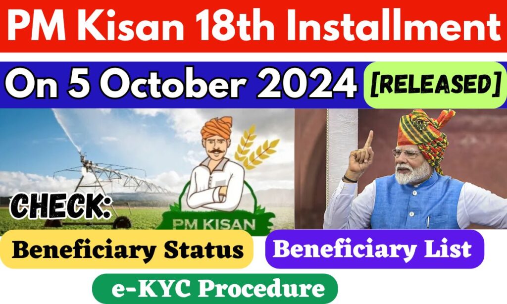 PM Kisan 18th Installment on 5 October 2024