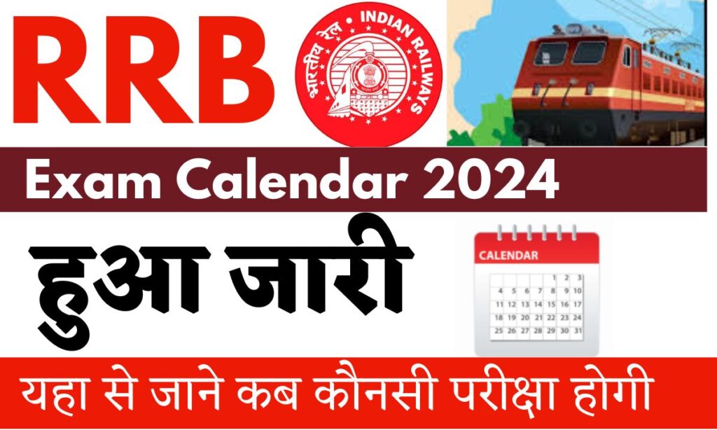 RRB Exam Calendar 2024