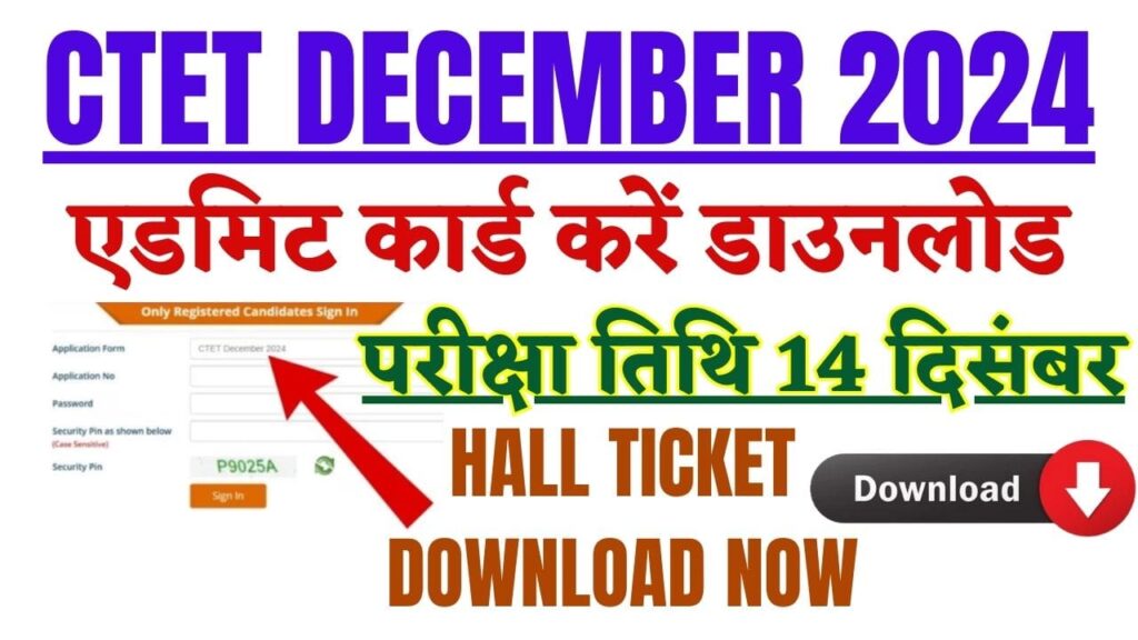 CTET December 2024 Admit Card