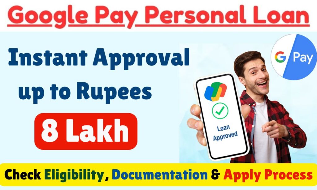 Google Pay Personal Loan: Instant Approval up to Rupees 8 Lakh