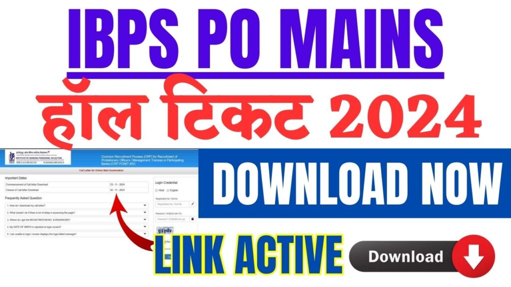 IBPS PO Mains Hall Ticket 2024