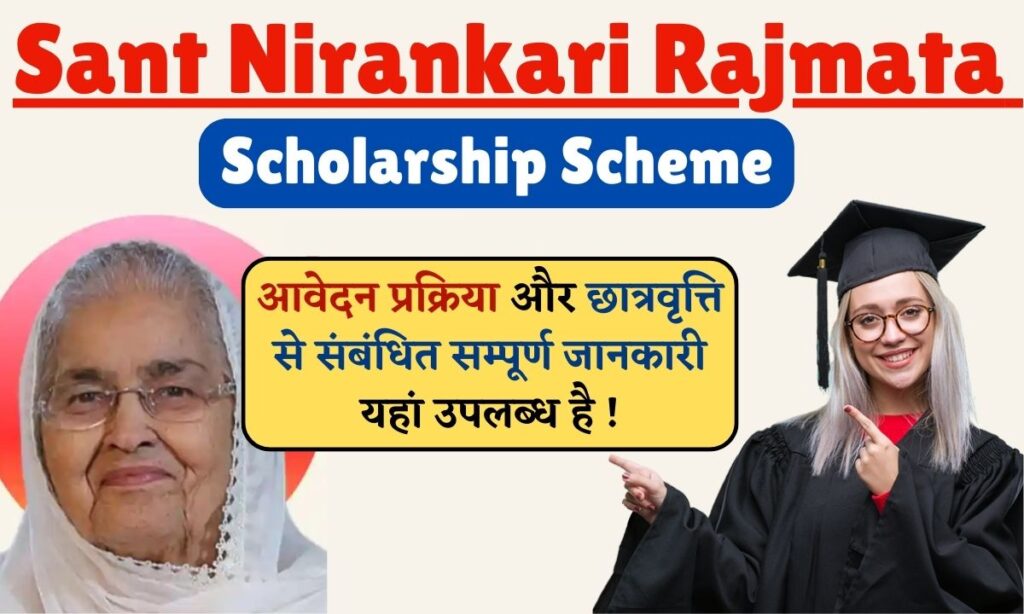 Sant Nirankari Rajmata Scholarship Scheme