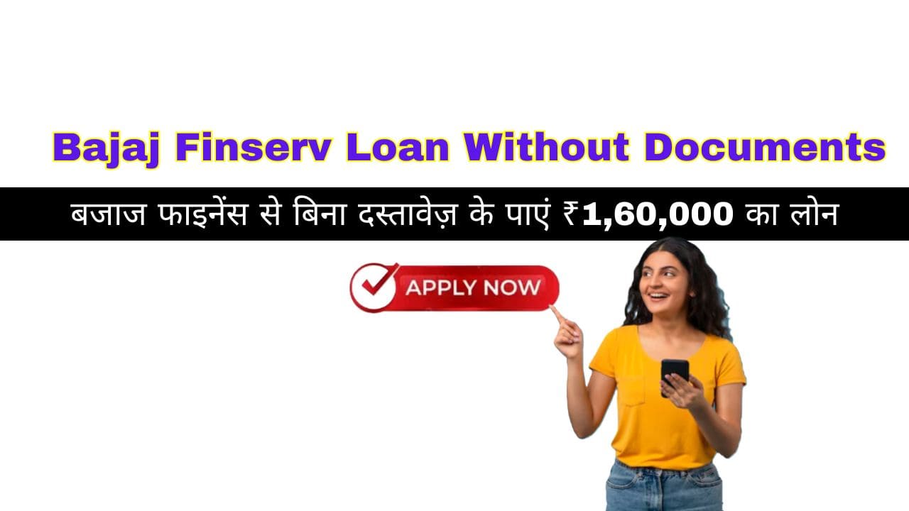 Bajaj Finserv Loan Without Documents