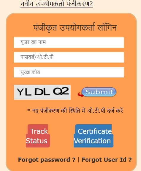 E-district caste certificate 2025