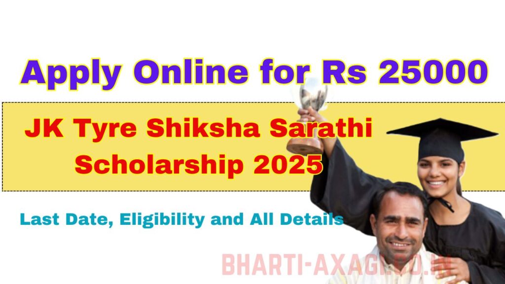 JK Tyre Shiksha Sarathi Scholarship 2025 Apply Online for Rs 25000