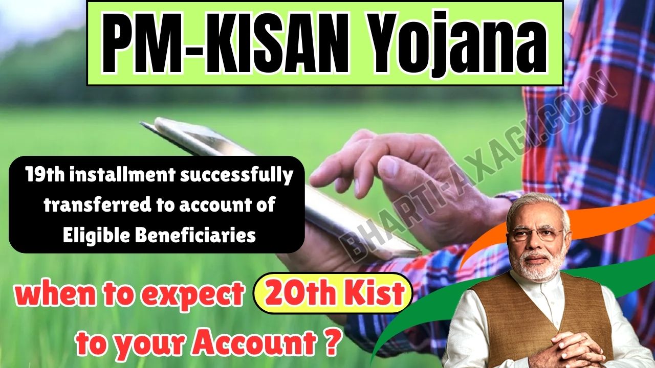 PM-KISAN Yojana 20th Kist 2025