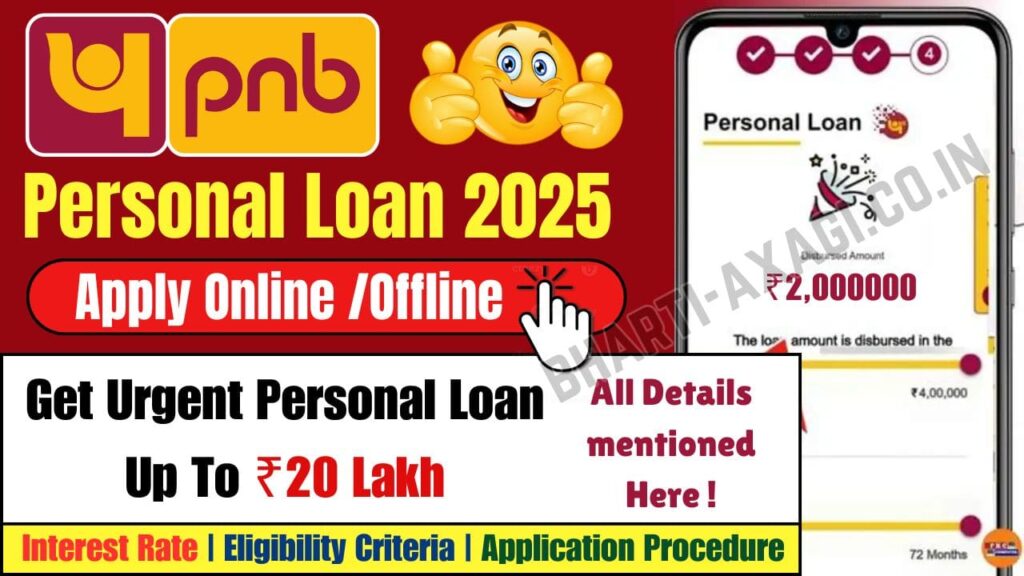 PNB Personal Loan 2025 Apply Online /Offline