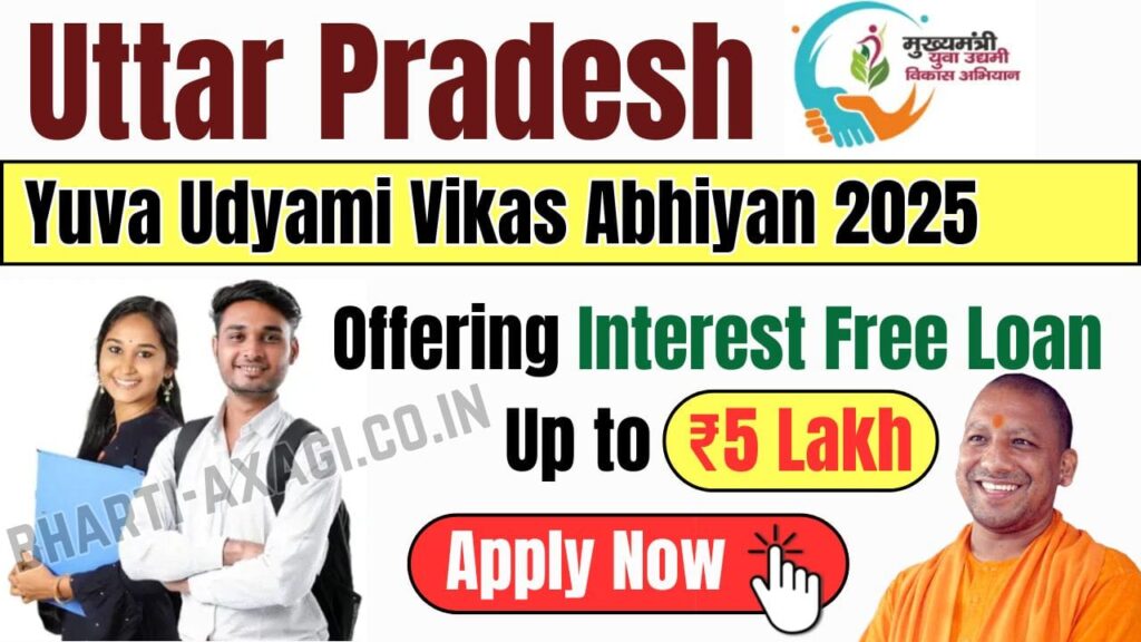 Uttar Pradesh Yuva Udyami Vikas Abhiyan 2025