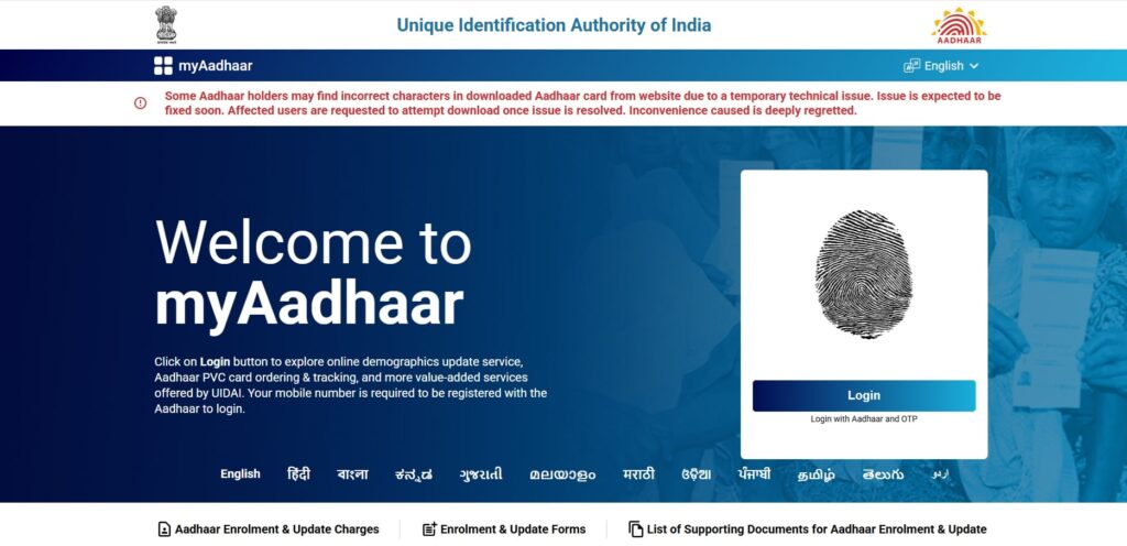 Aadhaar Card New Update 2025: आधार कार्ड में नाम और सरनेम अपडेट करने के लिए ऑनलाइन/ऑफलाइन प्रक्रिया ! 2 Aadhaar card official site min