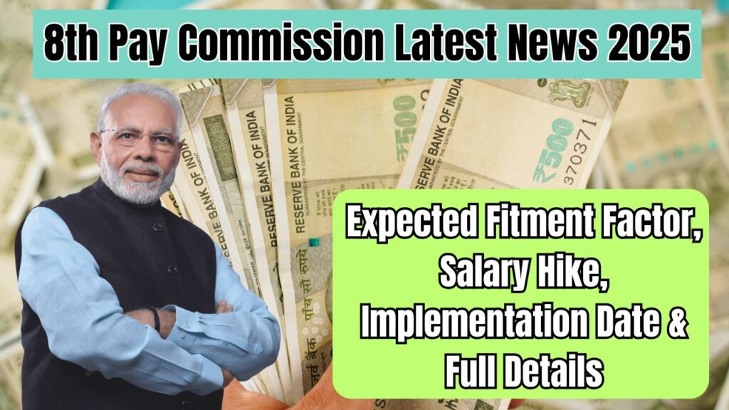 8th Pay Commission Latest News 2025: Expected Fitment Factor, Salary Hike, Implementation Date & Full Details 1 8th Pay Commission Latest News 2025