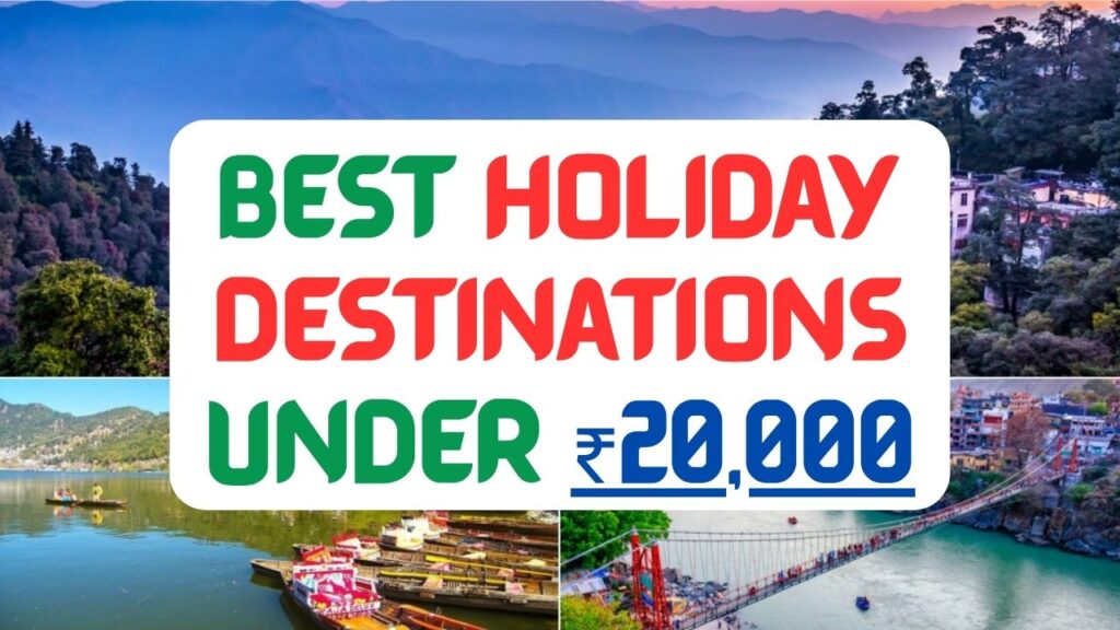 Best Holiday Destinations Under ₹20000: सिर्फ 20 में करें इन जगहों की शानदार यात्रा 1 Best Holiday Destinations Under ₹20000