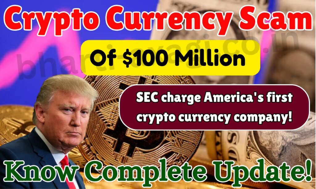 $100 Million Crypto Currency Scam 