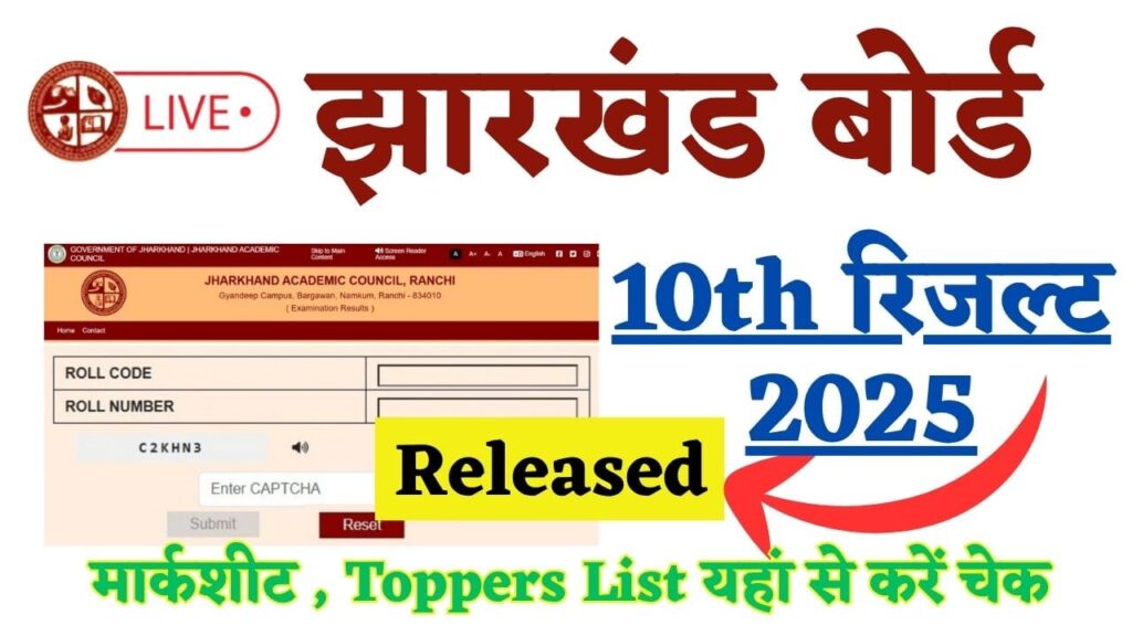 JAC Board 10th Result 2025