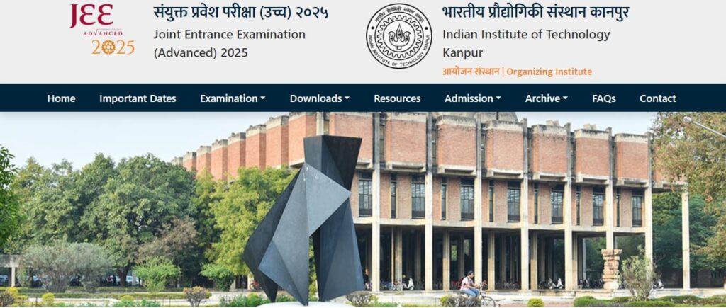 JEE Advanced Result 2025: जाने तिथि, समय, कट-ऑफ अंक और महत्वपूर्ण जानकारी! 2 JEE Advanced Result 2025 1 min
