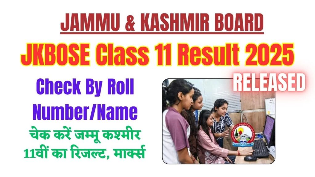 JKBOSE Class 11 Result 2025 Check By Roll Number, Name: जारी हुआ जम्मू कश्मीर 11वीं का रिजल्ट, चेक करें मार्क्स 1 JKBOSE Class 11 Result 2025 Check By Roll Number Name