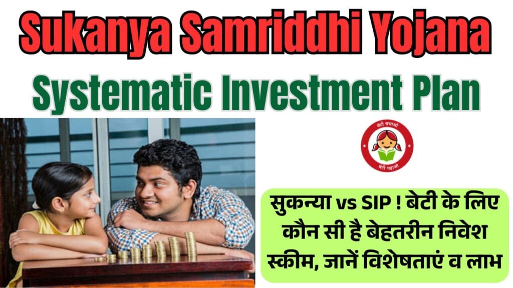 SSY VS SIP