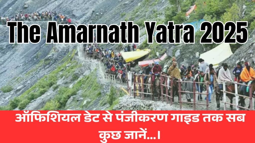 The Amarnath Yatra 2025 : ऑफिशियल डेट से पंजीकरण गाइड तक सब कुछ जानें…। 1 The Amarnath Yatra 2025