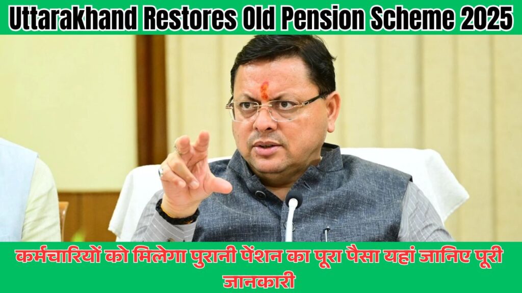 Uttarakhand Restores Old Pension Scheme 2025