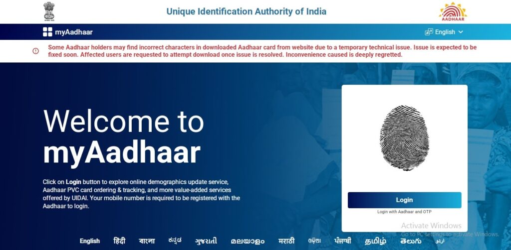 Aadhar Card Update 2025 फ्री में अपडेट कर ले आधार कार्ड, नए बदलाव और आवेदन प्रक्रिया 2 aadhar min
