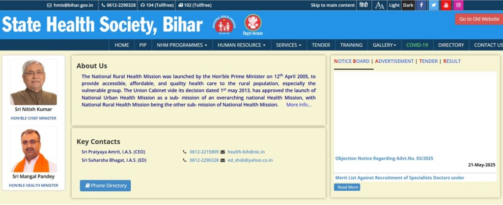 Bihar SHS Ayush Medical Officer Recruitment 2025: बिहार स्वास्थ विभाग ने जारी की 2619 पदों पर बम्पर नियुक्तियां 2 shs min
