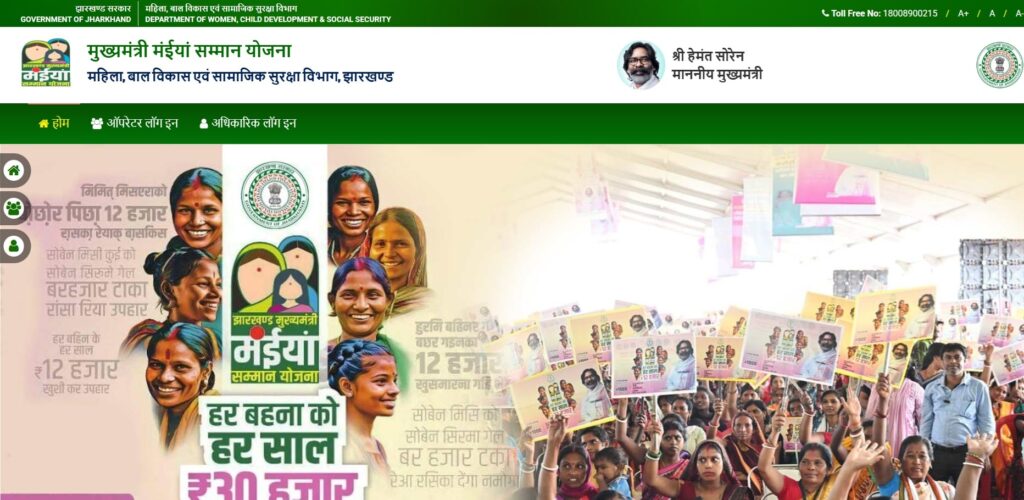 Jharkhand CM Maiya Samman Yojana 2025: महिलाओं के खाते में इस बार आएंगे ₹5000, जानें किस्त की तारीख और स्थिति जांच प्रक्रिया 2 yojana min
